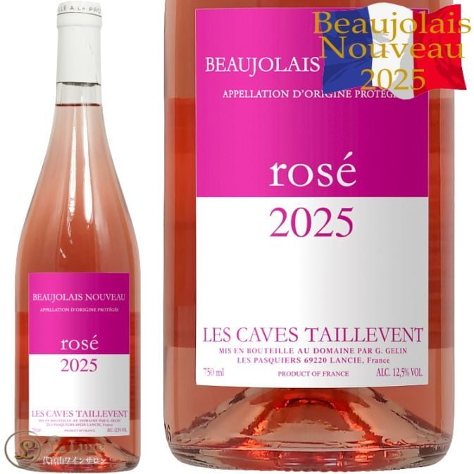 ͽ梡2025   ܥ졼 顼 ̡  ܡ쥤 ROSE 750ml Taillevent Beaujolais Villages Nouveau Rose  