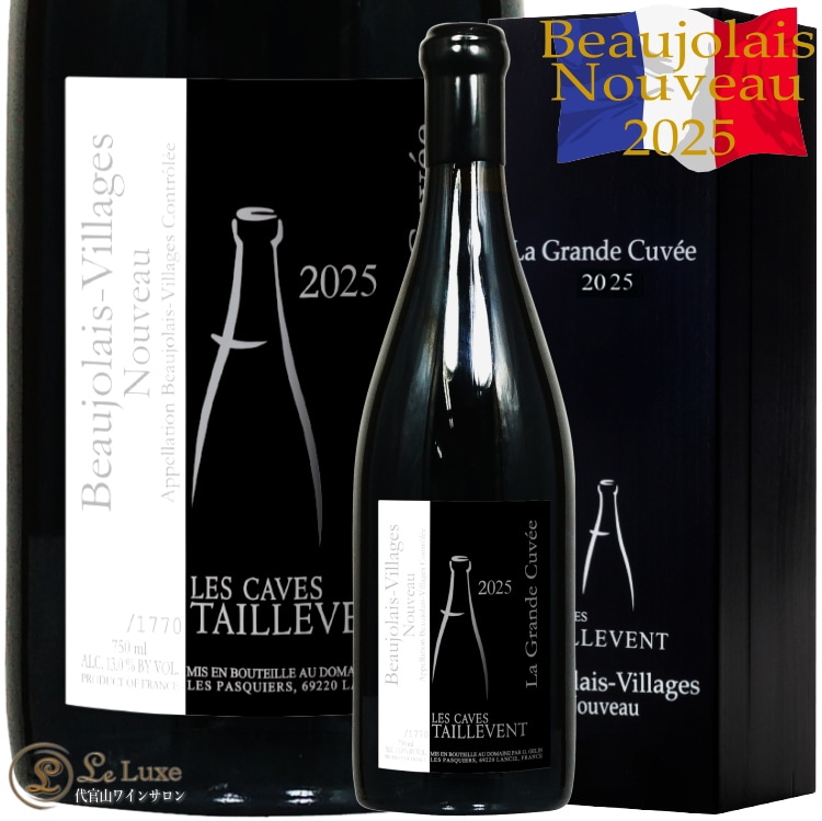 ◇予約受付中◇2025 ラ グランド キュヴェ タイユヴァン ボジョレー