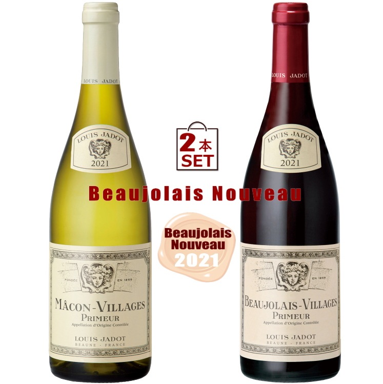 LOUIS JADOT ワイン2本セット 1995 【公式通販】