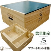 【セット・Ｎ】サロン（中サイズ）木箱×４箱【ワイン・シャンパン木箱セット❣️】 0000000051523_y6m8VdJ.jpg