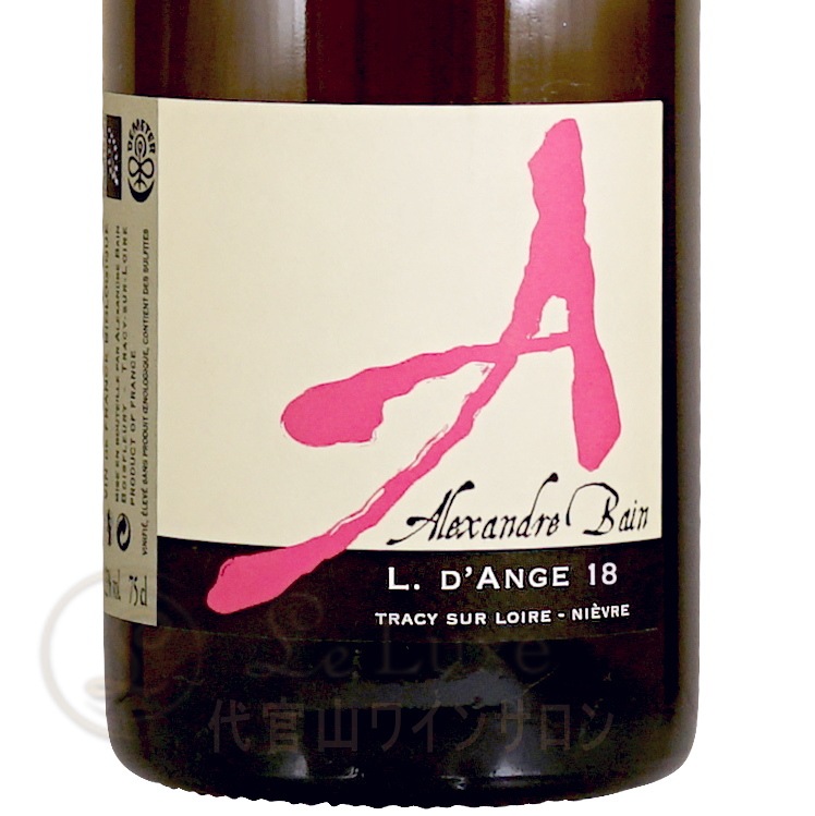 2018 VdF エル ダンジュ アレクサンドル バン 正規品 自然派