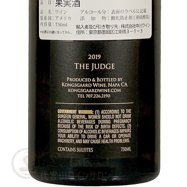 響*様 KONGSGAARD THE JUDGE 2022 750ml コングス