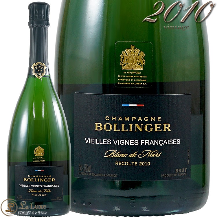 2010 ヴィエイユ ヴィーニュ フランセーズ ボランジェ 正規品 木箱入り
