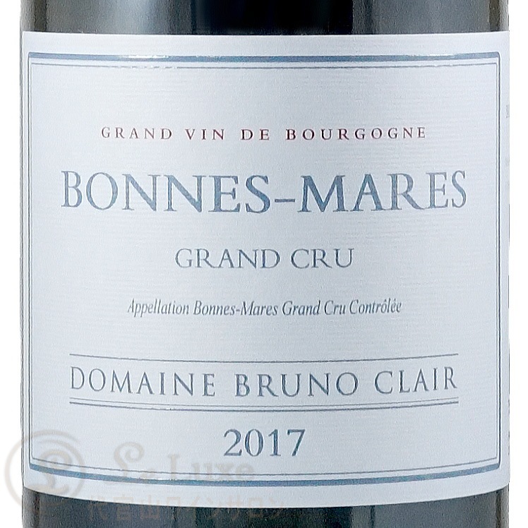 ボンヌ・マール グラン・クリュ 2017 2017 ボンヌ マール グラン クリュ ブリュノ クレール 正規品 赤ワイン