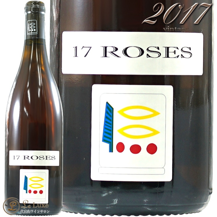 2017 ブルゴーニュ ロゼ ドメーヌ プリューレ ロック ロゼワイン 辛口 750ml Prieure Roch Bourgogne  Rose-代官山ワインサロンLe・luxe