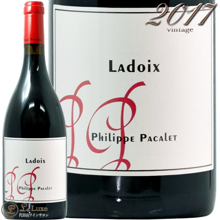 フィリップパカレ ラドワ2017 Philippe Pacalet Ladoix 2017 ラドワ フィリップ パカレ 正規品 赤ワイン 辛口 自然派