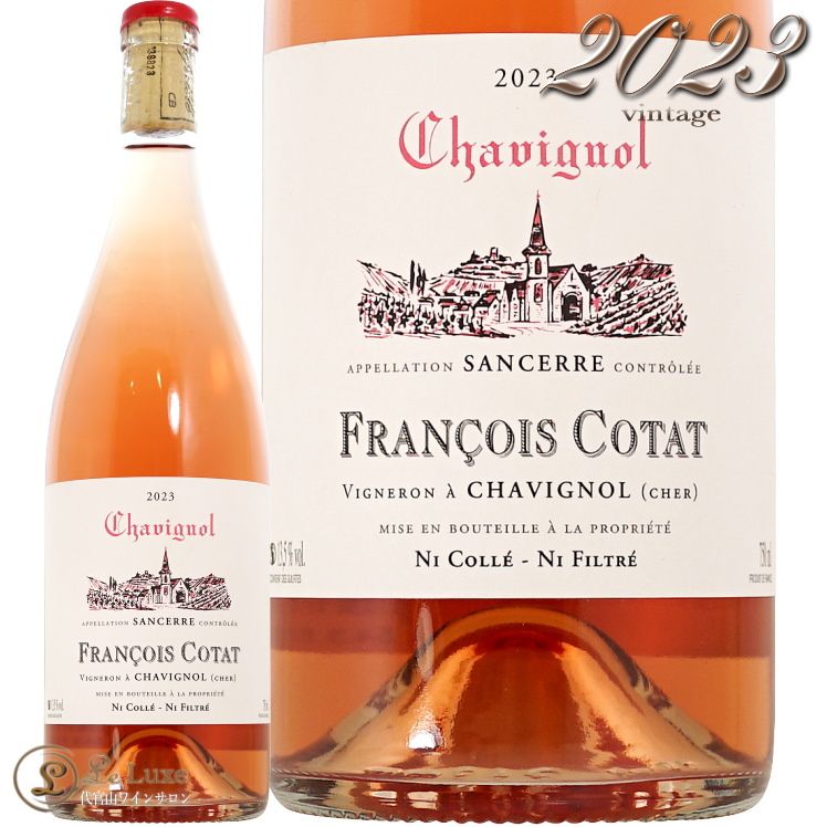 2023 ���󥻡��� ���� �ե�󥽥� ���� ������ �����磻�� �ɸ� 750ml Francois Cotat Sancerre Rose