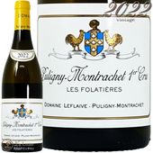 2022 ԥˡ å ץߥ   եƥ ɥ᡼ ե졼  磻 750ml Domaine Leflaive Puligny Montrachet 1er Cru Les Folatieres