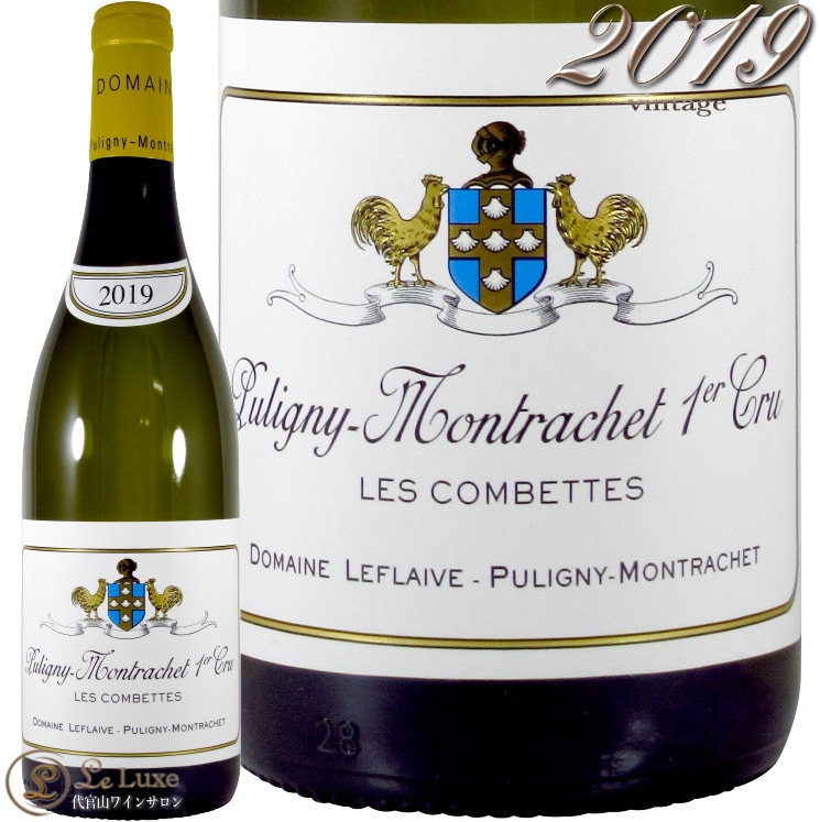 2019 ԥˡ å ץߥ   ٥å ɥ᡼ ե졼  磻 ɸ 750ml Domaine Leflaive Puligny Montrachet 1er Cru Les Combettes