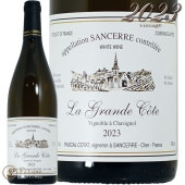 2023 󥻡 ֥    ѥ   磻 ɸ 750ml Pascal Cotat Sancerre Blanc La Grande Cote