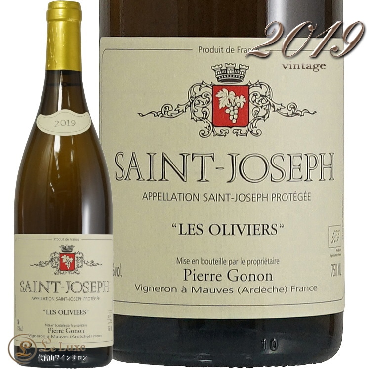 2019 サン ジョセフ ブラン レ オリヴィエール ピエール ゴノン 正規品 白ワイン 辛口 750ml Pierre Gonon St.Joseph Blanc Les Oliviers