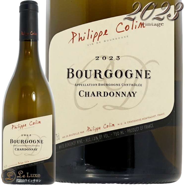 2023 �֥르���˥� �����ɥ� �ե���å� ����� ������ ��磻�� 750ml �֥�� Philippe Colin Bourgogne Chardonnay Blanc
