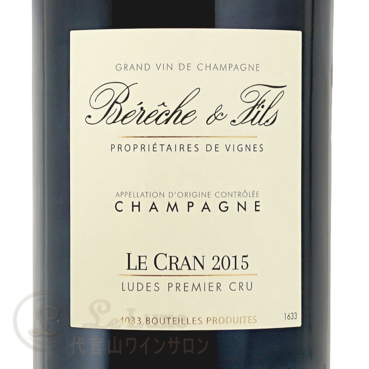 2015 ル クラン プルミエ クリュ エクストラ ブリュット ベレッシュ エ