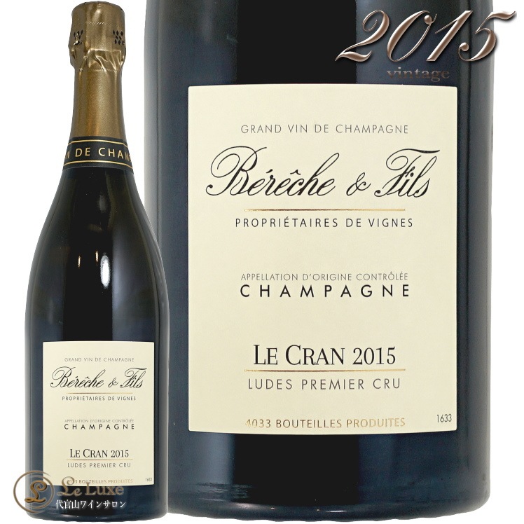 2015 ル クラン プルミエ クリュ エクストラ ブリュット ベレッシュ エ