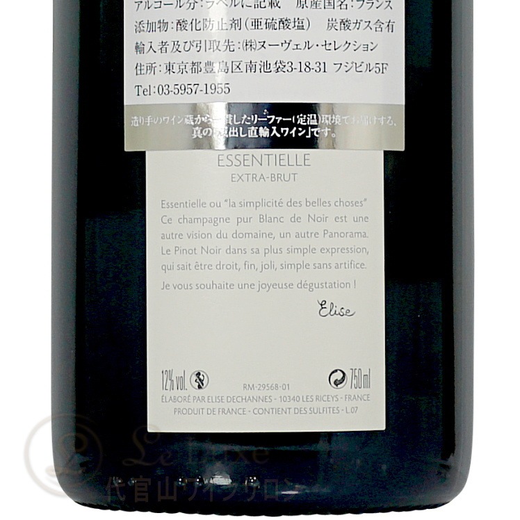 エリーズ・ドゥシャンヌ アブソリュート・テール NV 750ml NV アブソリュート テール エリーズ ドゥシャンヌ 正規品