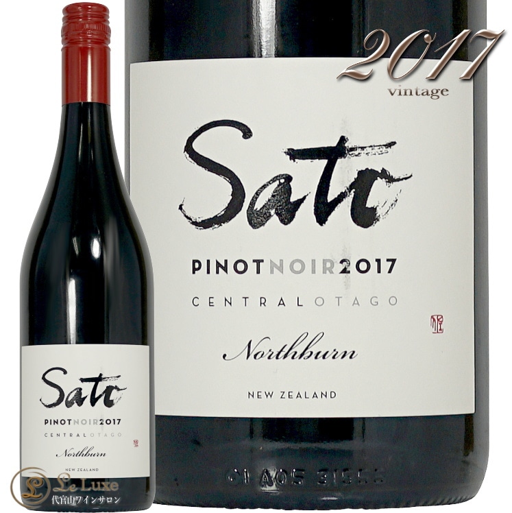 2017 サトウ ピノ ノワール ノースバーン サトウ ワインズ 正規品 赤ワイン 辛口 750ml Sato Wines Sato Pinot Noir Northburn
