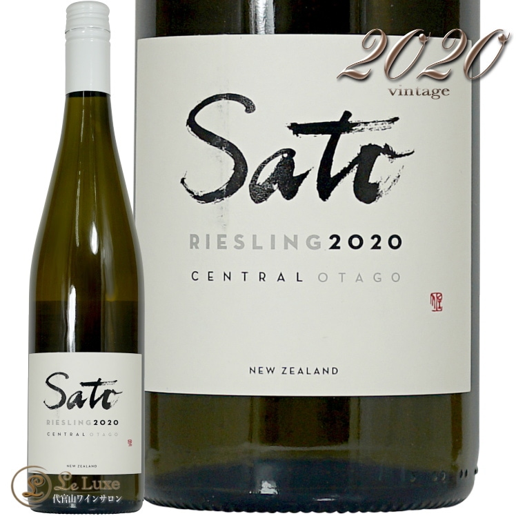 2020 サトウ リースリング サトウ ワインズ 正規品 白ワイン 辛口 750ml Sato Wines Sato Riesling