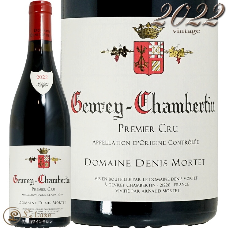 2022 ������� �����٥륿�� �ץ�ߥ� ����� �ɥ� ���� ������ �֥磻�� 750ml Denis Mortet Gevrey Chambertin 1er Cru
