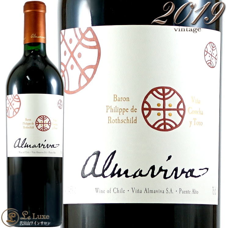 アルマヴィーヴァ ALMAVIVA 2019 2019 アルマヴィーヴァ 赤ワイン 辛口 フルボディ750ml Almaviva
