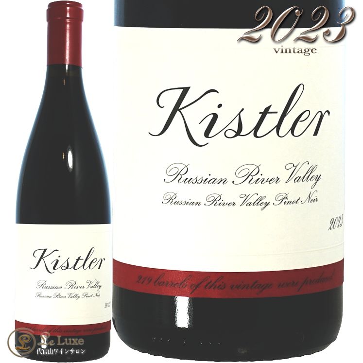 2023   졼 ԥ Υ 顼  ֥磻 750ml Kistler Russian River Valley Pinot Noir