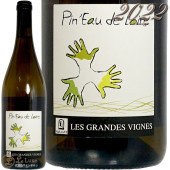 2022 VdF ԥΡ        ˥   ʥ塼 磻 ɸ 750ml Les Grandes Vignes Pineau de La Loire Vin Nature