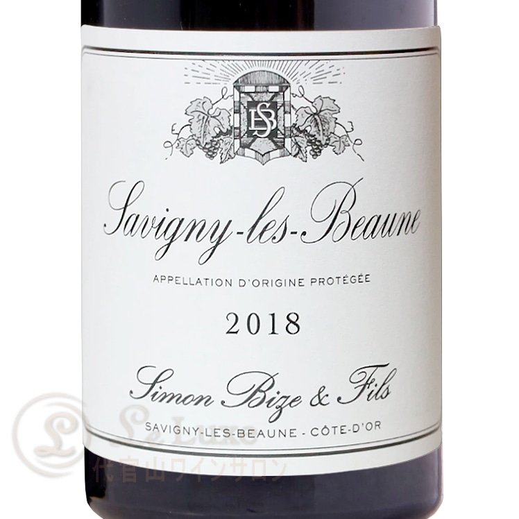 2018 サヴィニー レ ボーヌ シモン ビーズ 正規品 赤ワイン 750ml Simon Bize Savigny les Beaune