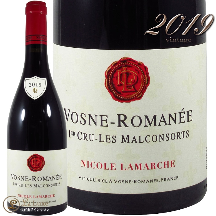 2019  ޥ ץߥ   ޥ륳󥽡 ˥ ޥ륷  ֥磻 ɸ 750ml Domaine Francois Lamarche Vosne Romanee 1er Cru les Malconsorts
