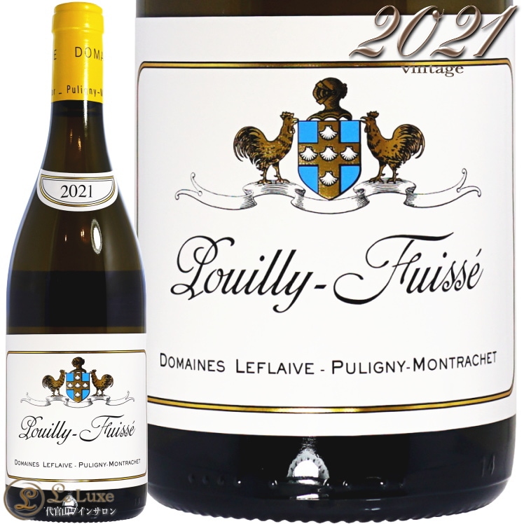 2021 プイィ フュイッセ ドメーヌ ルフレーヴ 正規品 白ワイン 辛口 750ml Domaine Leflaive Pouilly Fuisse