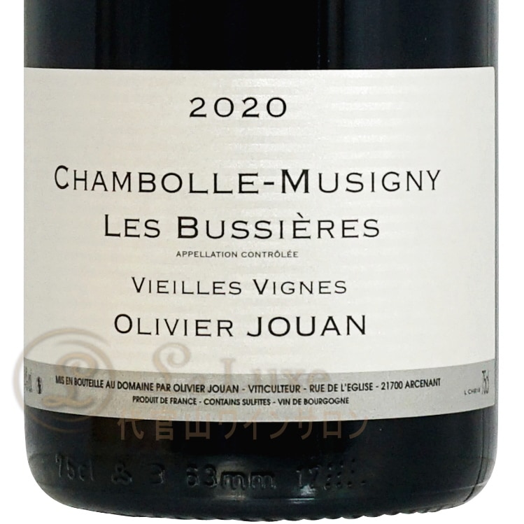 2020 シャンボール ミュジニー レ ビュシエール ヴィエイユ ヴィーニュ