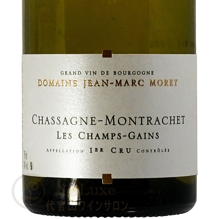 2015 シャサーニュ モンラッシェ プルミエ クリュ シャン ガン ジャン