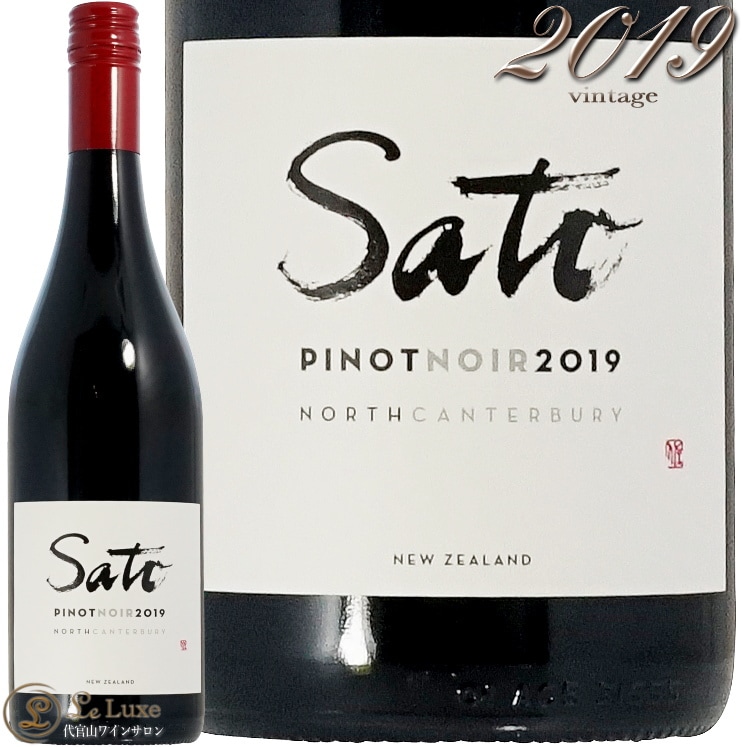 2019 サトウ ピノ ノワール ノース カンタベリー サトウ ワインズ 正規品 赤ワイン 辛口 750ml Sato Wines Sato Pinot Noir North Canterbury