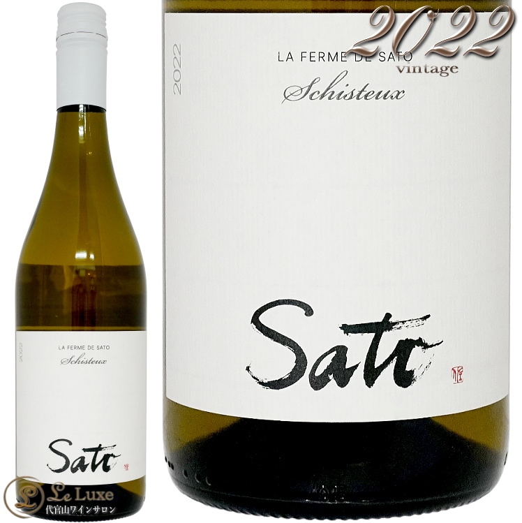 2022 �����ȥ� ����ʥ�֥�� �� �ե���� �� ���ȥ� ���ȥ� �磻�� ������ ��磻�� �ɸ� 750ml La Ferme de Sato Schisteux Chenin Blanc Sato Wines