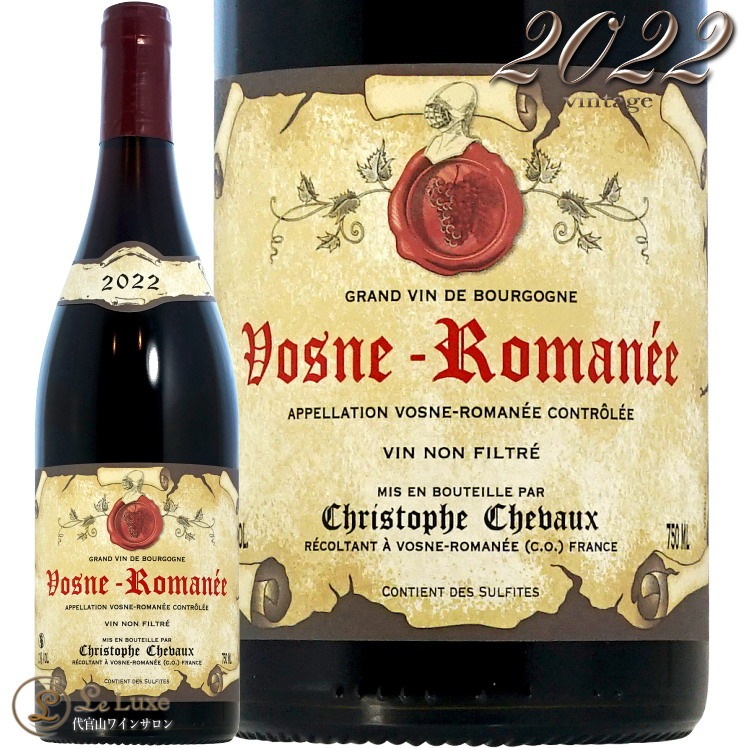 新品 Vosne Romanee】ヴォーヌロマネ1994年赤ワイン750ml未開栓