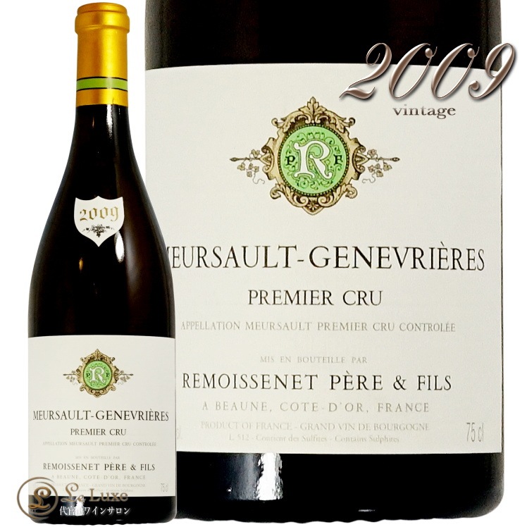 Leflaive Meursault 2009　ルフレーヴムルソー Leflaive Meursault 2009 ルフレーヴムルソー - メルカリ