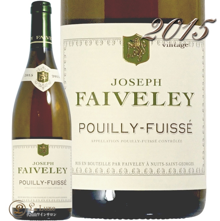飲料・酒 モンラッシェ 2015 Joseph Faiveley