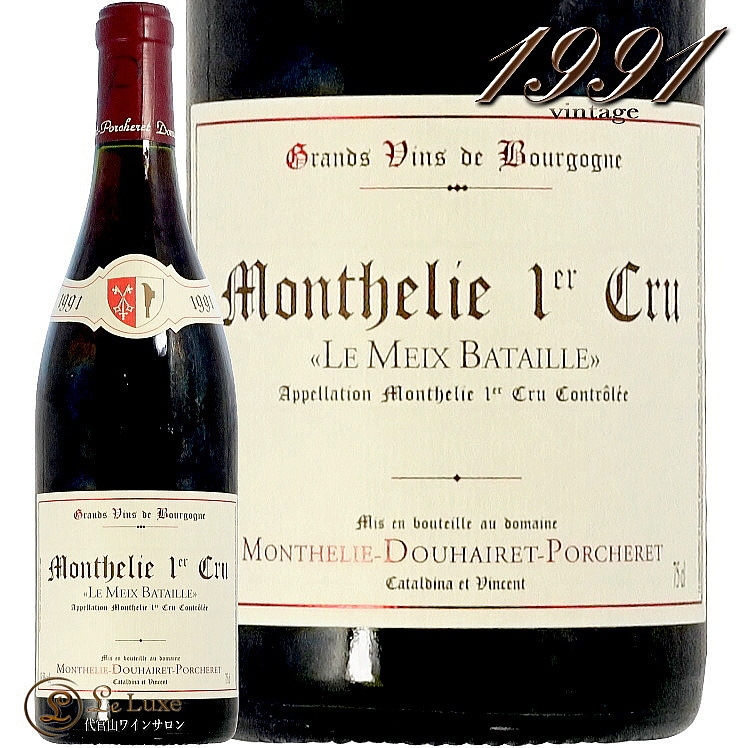 1991 ���ƥ꡼ �롼���� �ץ�ߥ� ����� �� �� �Х����� ���ƥ꡼ �ɥ����� �ݥ륷��� �֥磻�� �ɸ� �ż� 750ml Monthelie Douhairet Porcheret Monthelie 1er Cru Rouge Le Meix Bataille