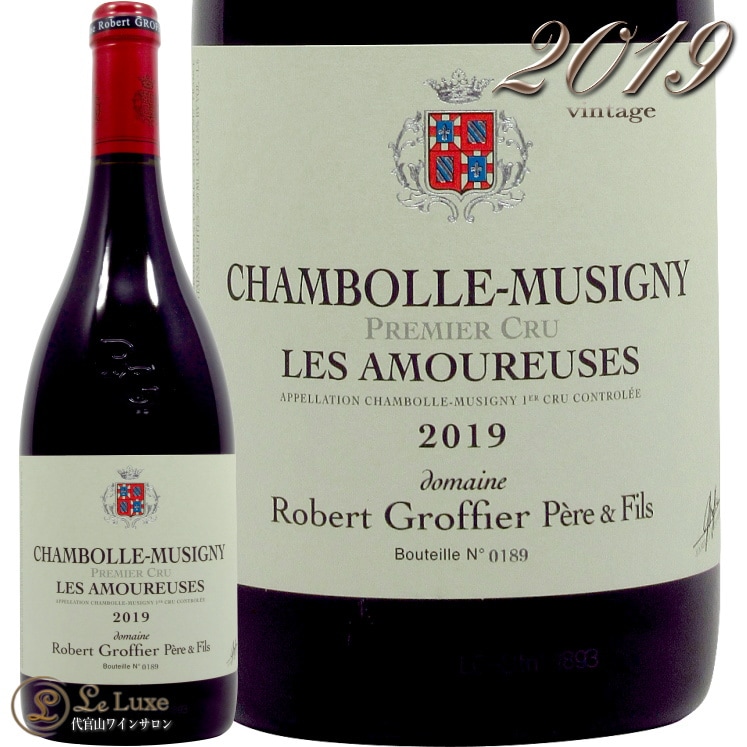 2019 ܡ ߥ奸ˡ ץߥ  롼 ١ ե  ֥磻 ɸ 750ml Robert Groffier Chambolle Musigny 1er Cru Les Amoureuses