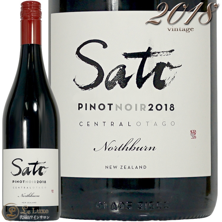 2018 サトウ ピノ ノワール ノースバーン サトウ ワインズ 正規品 赤ワイン 辛口 750ml Sato Wines Sato Pinot Noir Northburn