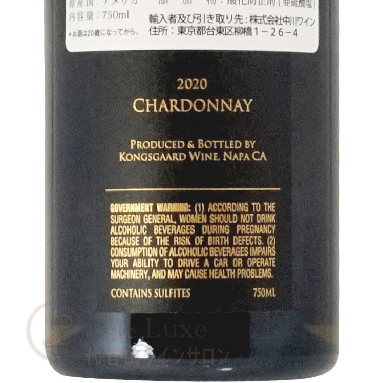 2023 シャルドネ ナパ ヴァレー コングスガード 正規品 白ワイン 辛口