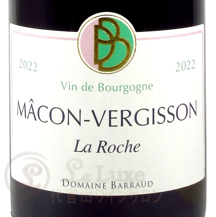 2023 マコン ヴェルジッソン ラ ロッシュ  ドメーヌ バロー 正規品 白ワイン 辛口 750ml Domaine Barraud Macon Macon Vergisson La Roche