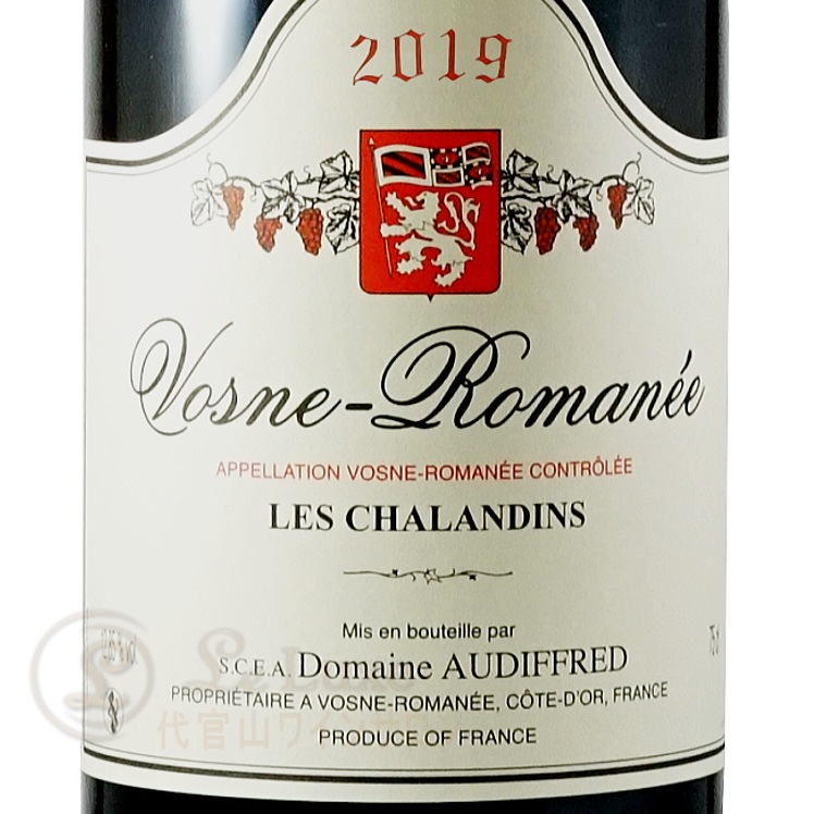 2019 ヴォーヌ ロマネ レ シャランダン ドメーヌ オーディフレッド