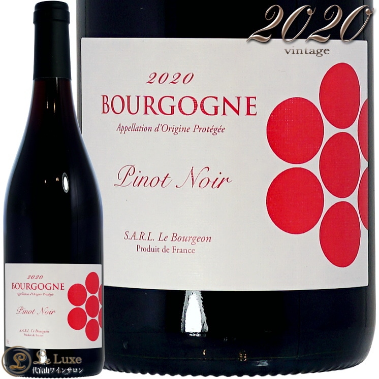 2020 ブルゴーニュ ピノ ノワール ル ブルジョン 正規品 赤ワイン 辛口