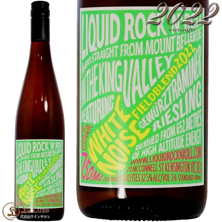 2024 ホワイト ノイズ リキッド ロックンロール 正規品 白ワイン 辛口 750ml Liquid Rock'n'Roll White Noise