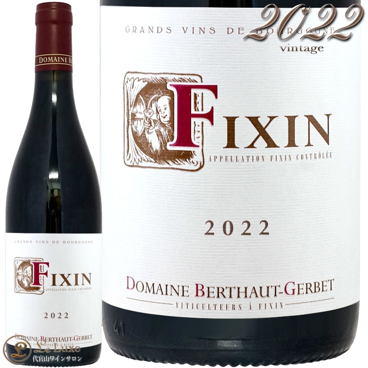 2022 �ե����� �ɥ᡼�� �٥�ȡ� ������� ������ �֥磻�� 750ml �ե������� Domaine Berthau Gerbet Fixin