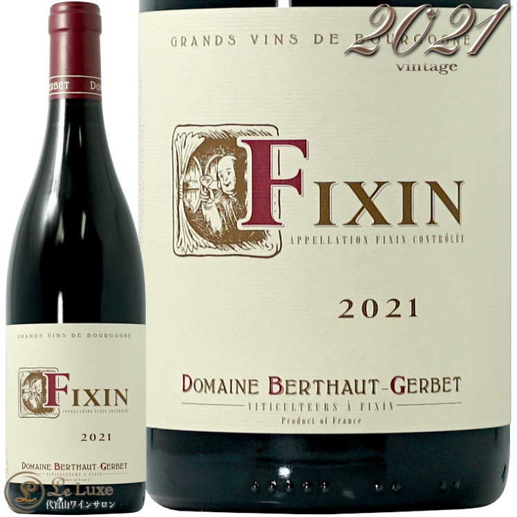 2022 フィサン ドメーヌ ベルトー ジェルベ 正規品 赤ワイン 750ml フィクサン Domaine Berthau Gerbet Fixin
