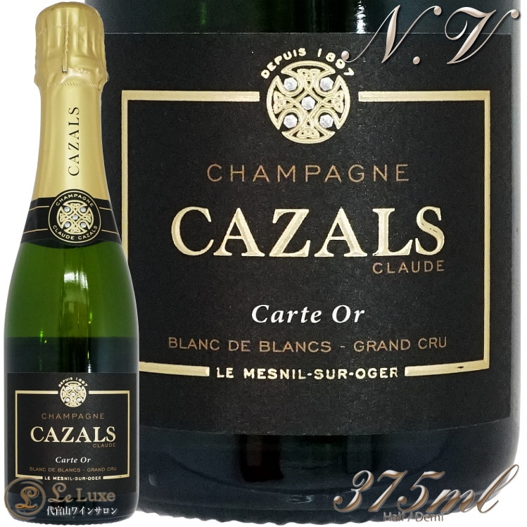 NV カルト オール クロード カザル ハーフ サイズ 正規品 シャンパン 白 375ml Claude Cazals Carte Or Half Size demi