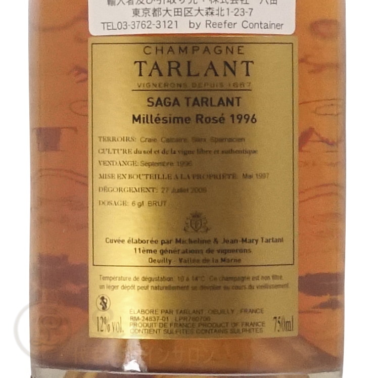 タルラン ロゼ - ゼロ Tarlant ブリュット ナチュール: 豊通食料ワイン