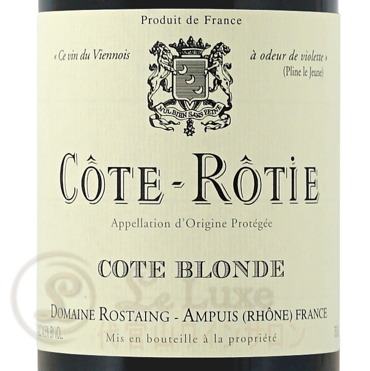 ドメーヌロスタン コートロティ2013 750ml 2本セット ドメーヌロスタン