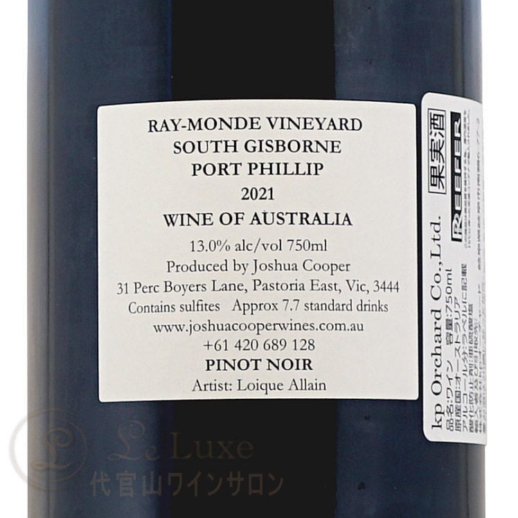 ジョシュアクーパー ダグスとレイモンドヴィンヤード Joshua Cooper