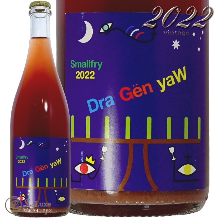 2022 ドラ ゲン イェウ スモールフライ 正規品 ロゼワイン 辛口 750ml Smallfry Dra Gen yaW